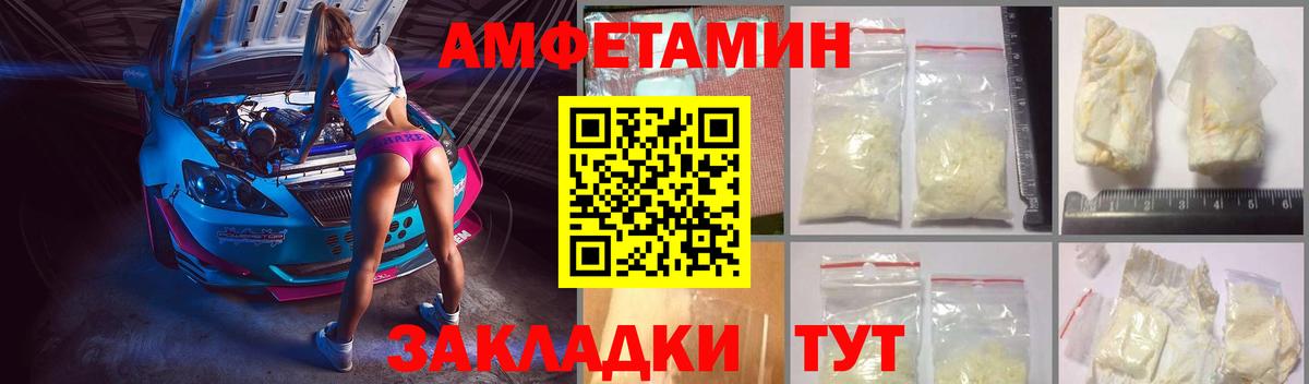 АМФЕТАМИН Premium Щёлково
