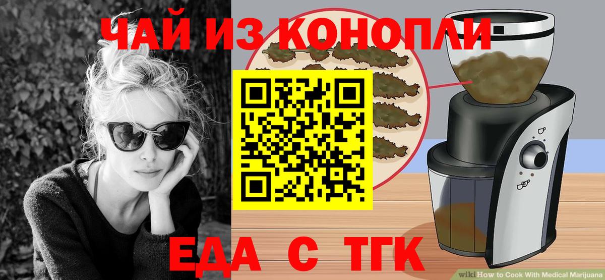 Canna-Cookies конопля Щёлково