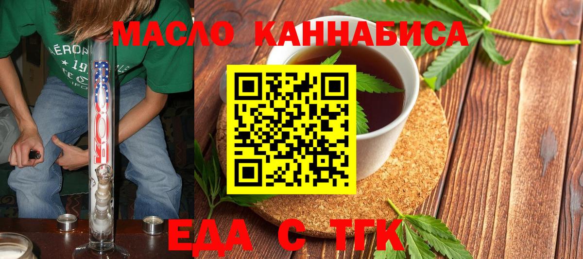 Cannafood марихуана  Вход с VPN  Щёлково 
