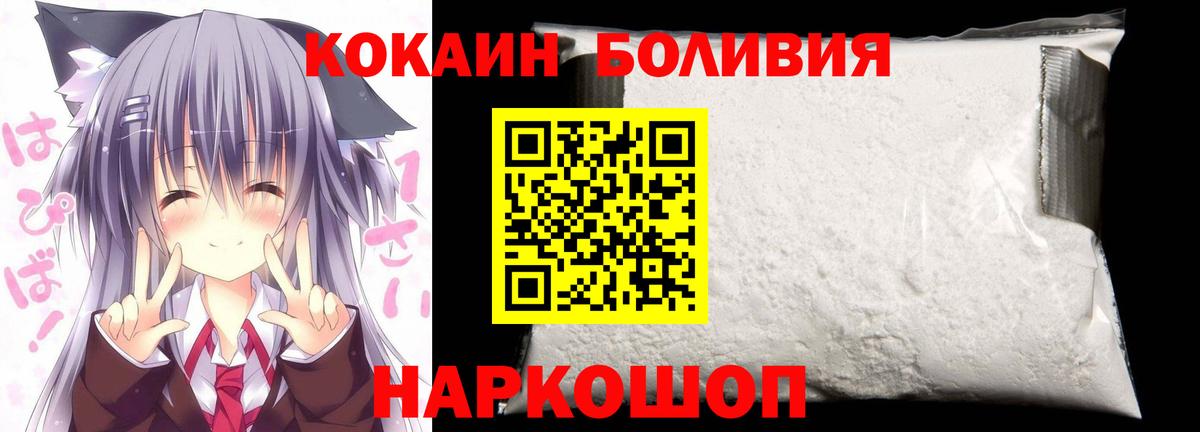 Кокаин VHQ  КОКАИН  Щёлково  Вход с VPN 