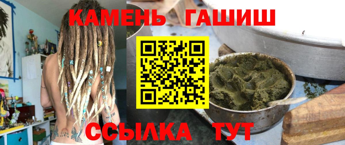 ГАШ Premium  ГАШИШ  Щёлково  Вход с VPN 