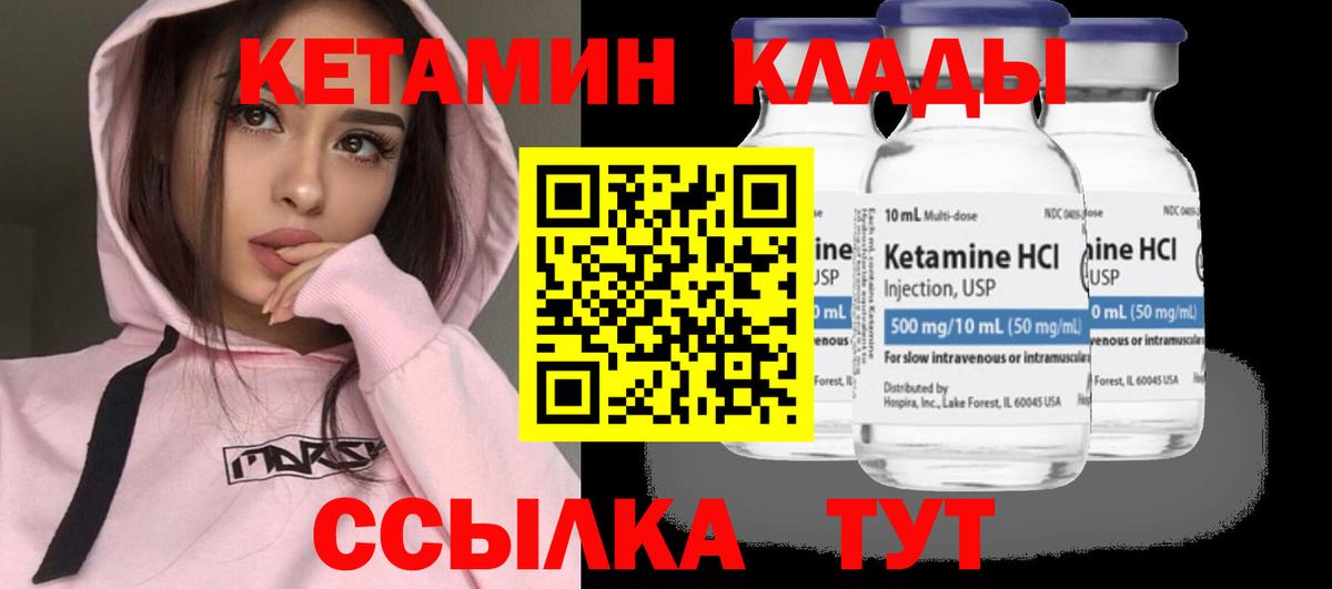 Кетамин ketamine  КЕТАМИН ketamine  Вход с VPN  Щёлково 