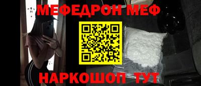 мефедрон Комсомольск-на-Амуре