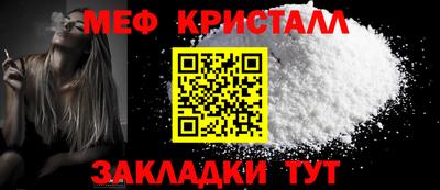 мефедрон Комсомольск-на-Амуре