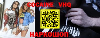 мефедрон Комсомольск-на-Амуре