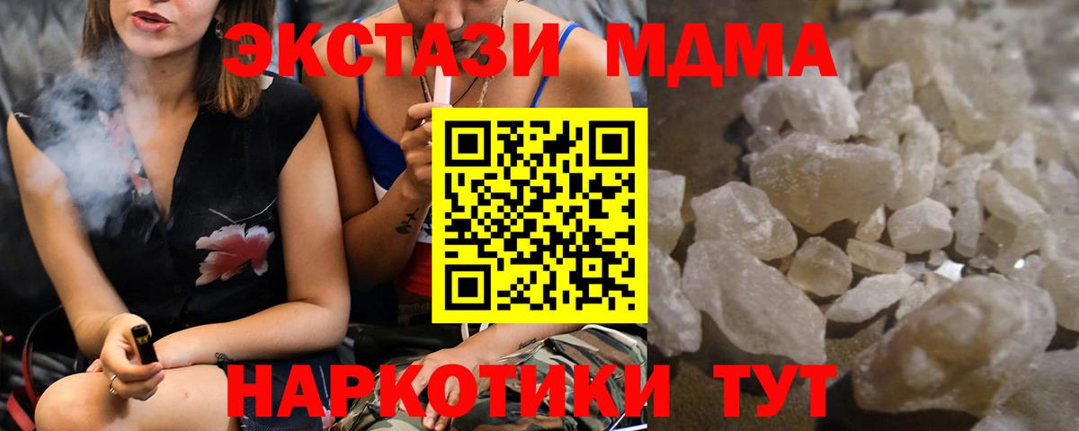 MDMA  Вход с VPN  Щёлково  MDMA кристаллы 
