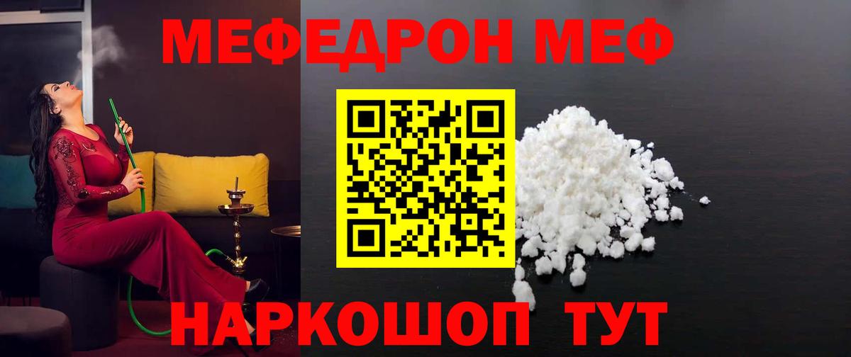 Мефедрон  Меф mephedrone  Вход с VPN  Щёлково 