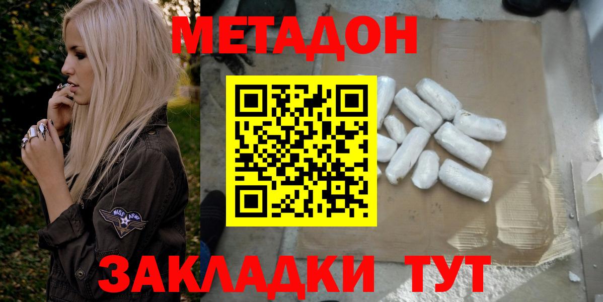 МЕТАДОН мёд Щёлково