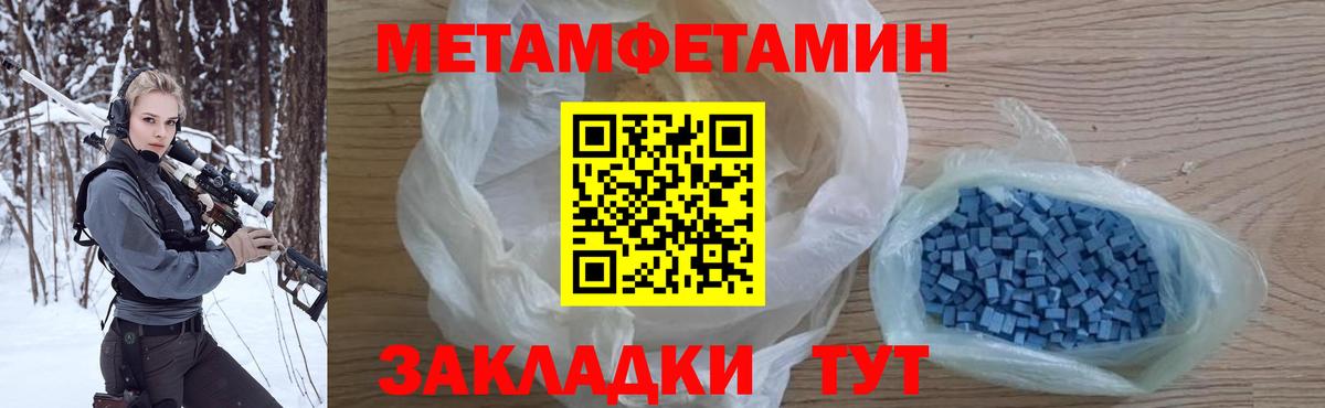 Метамфетамин мет  Метамфетамин мет  Вход с VPN  Первитин  Щёлково 