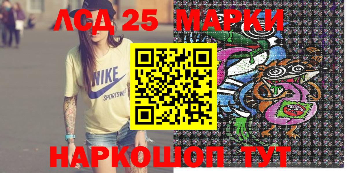 Марки 25I-NBOMe 1,5мг  Вход с VPN  Марки 25I-NBOMe 1,5мг  Щёлково 
