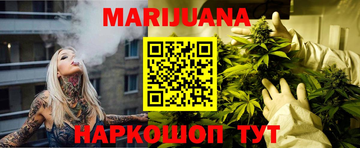 Бошки марихуана White Widow Щёлково