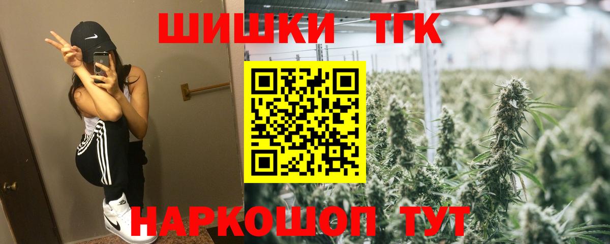 Щёлково  МАРИХУАНА семена  Вход с VPN  Конопля SATIVA & INDICA 